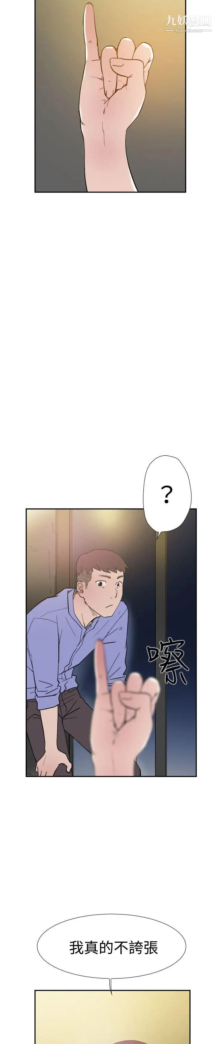 双重恋爱第42话