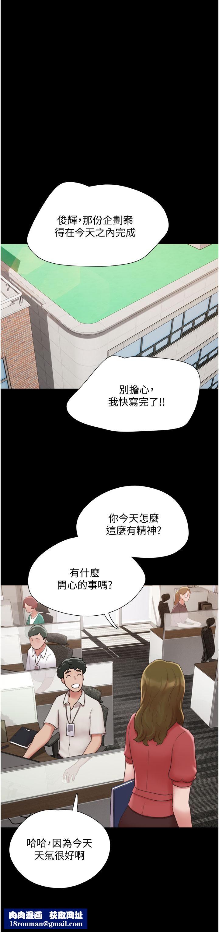 我的兵變女友第25話-激烈的三人有氧運動