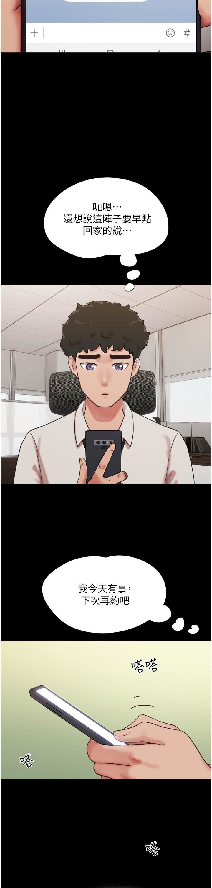 我的兵变女友第25话-激烈的三人有氧运动