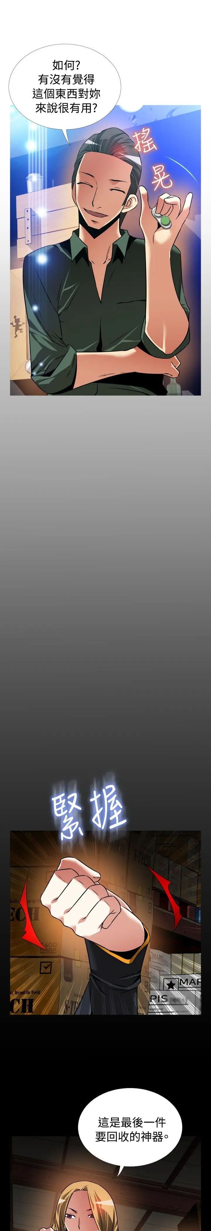 恋爱辅助器第106话