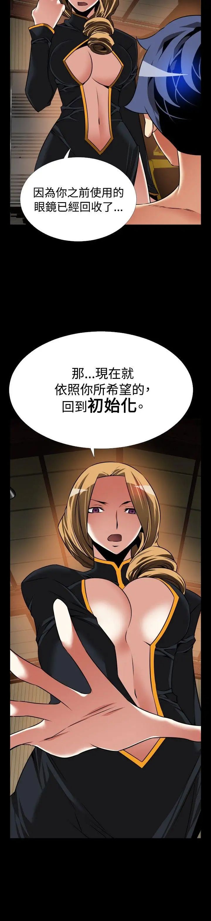 恋爱辅助器第106话