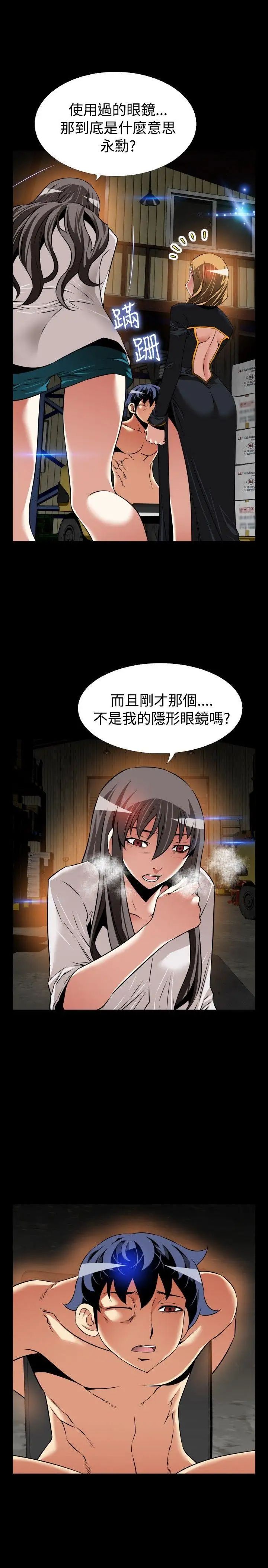 恋爱辅助器第106话