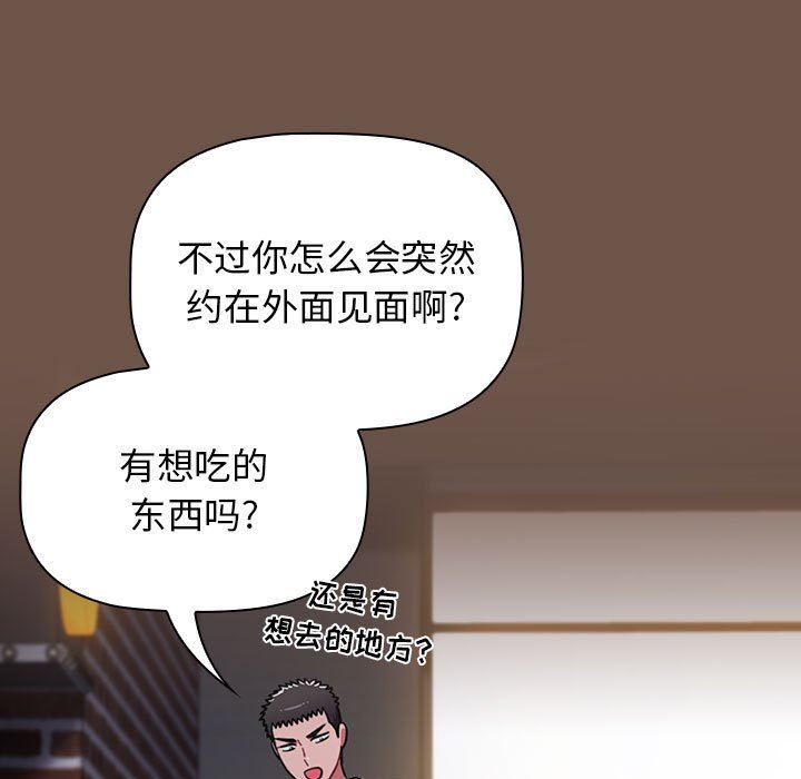 小孩子才做选择第31话