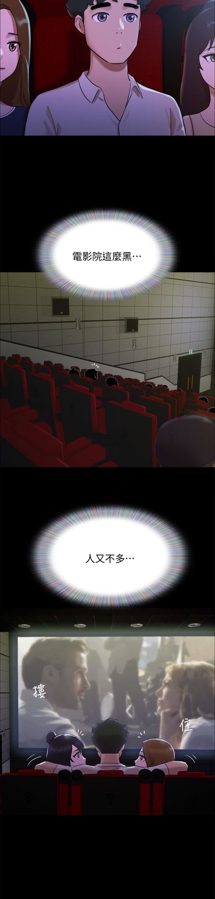 我的兵變女友第25話-激烈的三人有氧運動