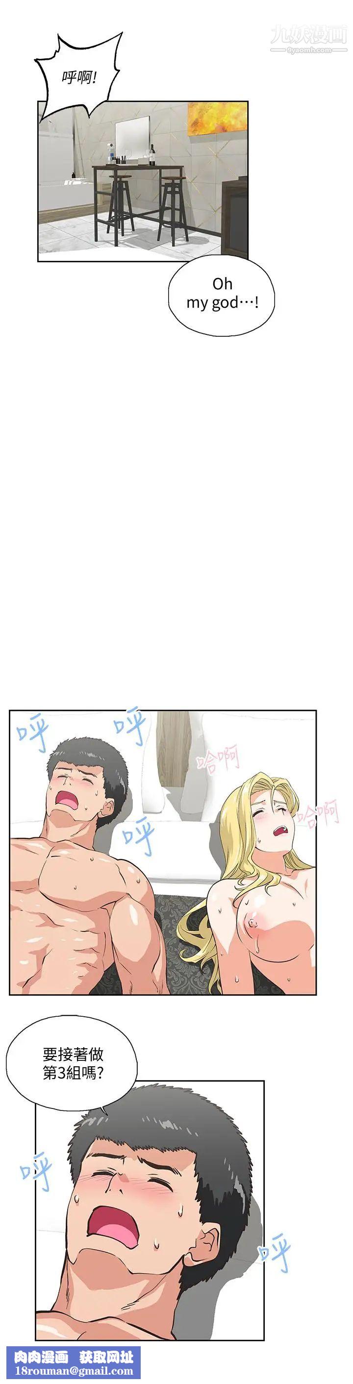 女上男下第73话-难忘的激情夜