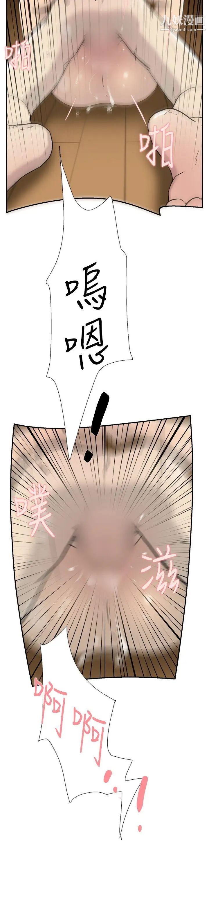 双重恋爱第43话