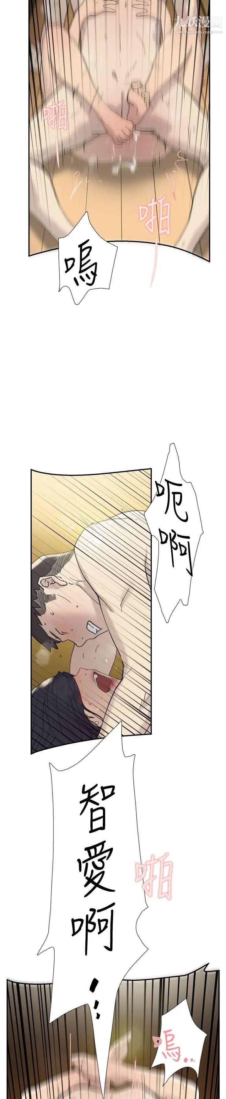 双重恋爱第43话