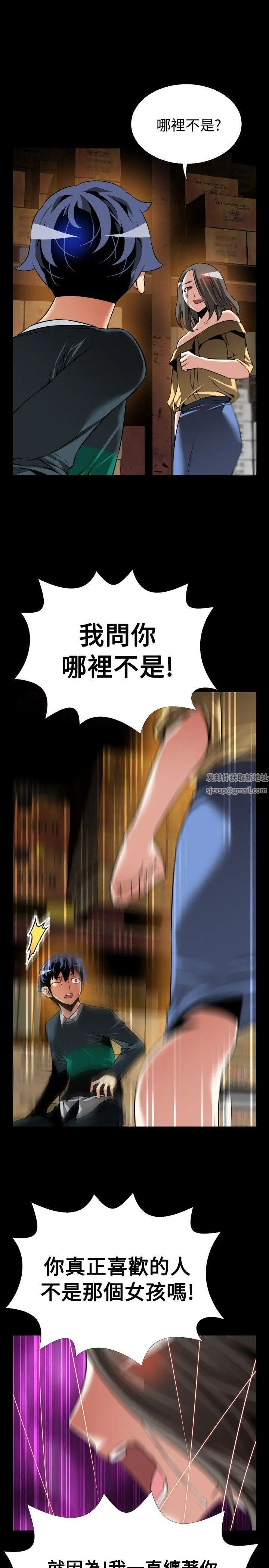 戀愛輔助器第107話