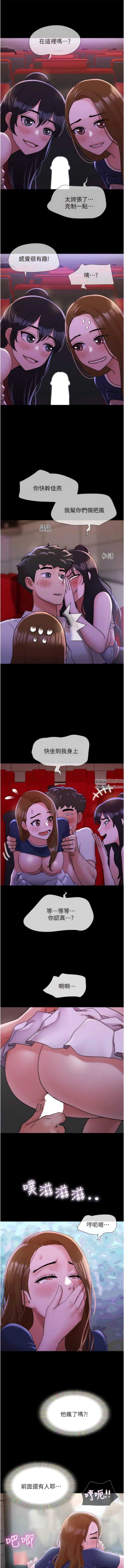 我的兵变女友第26话-在电影院上演4D爱情动作片