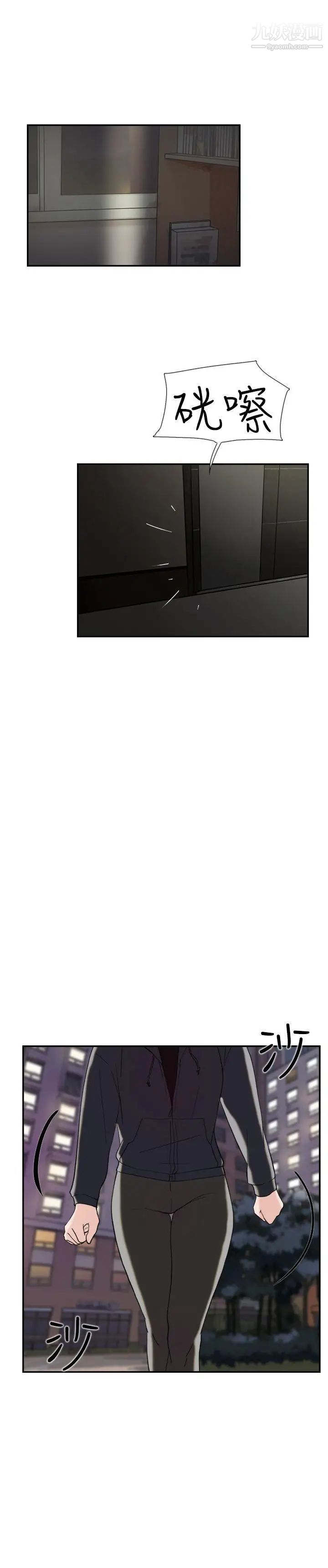 雙重戀愛第43話