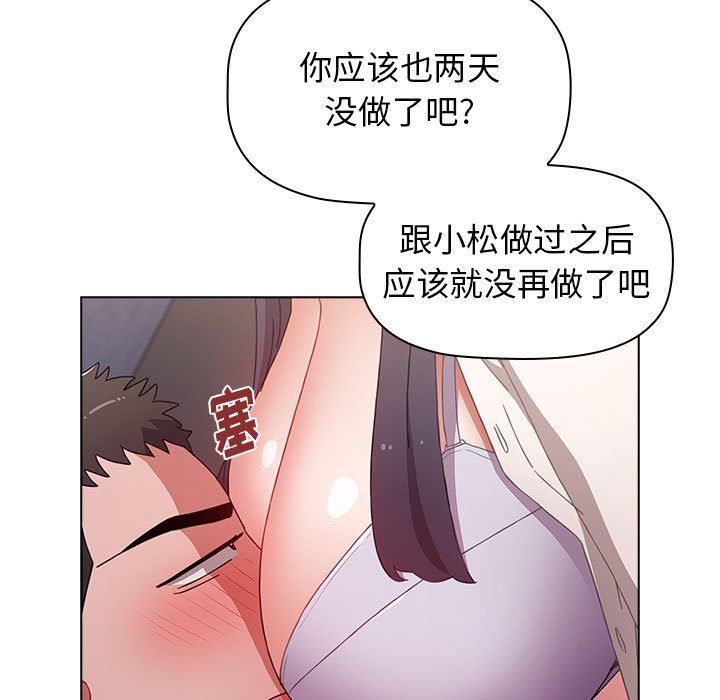 小孩子才做选择第31话