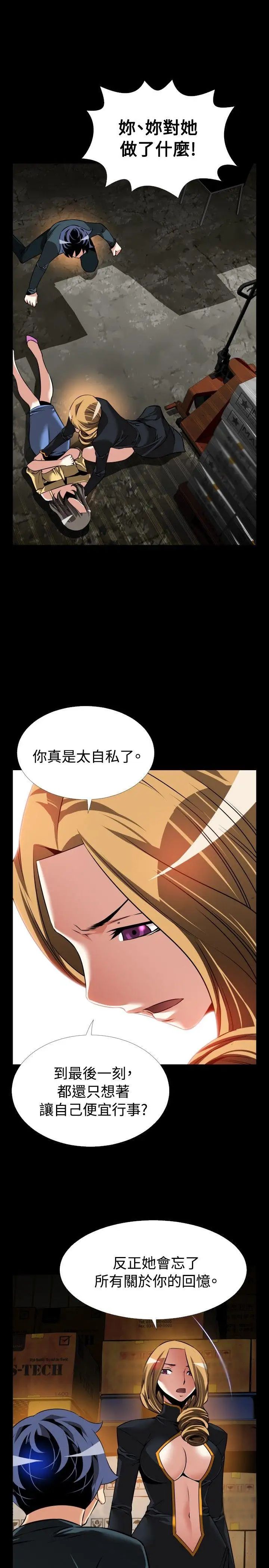 恋爱辅助器第107话