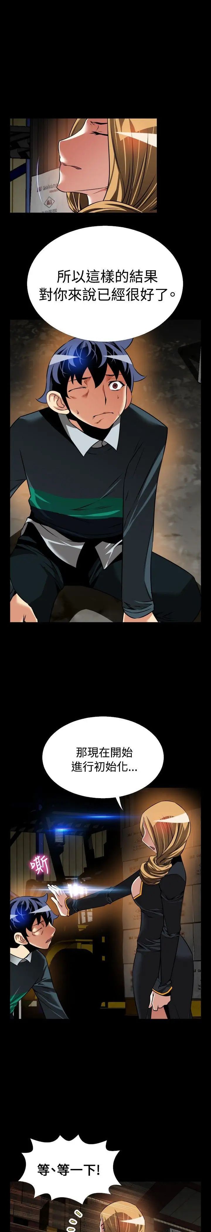 戀愛輔助器第107話