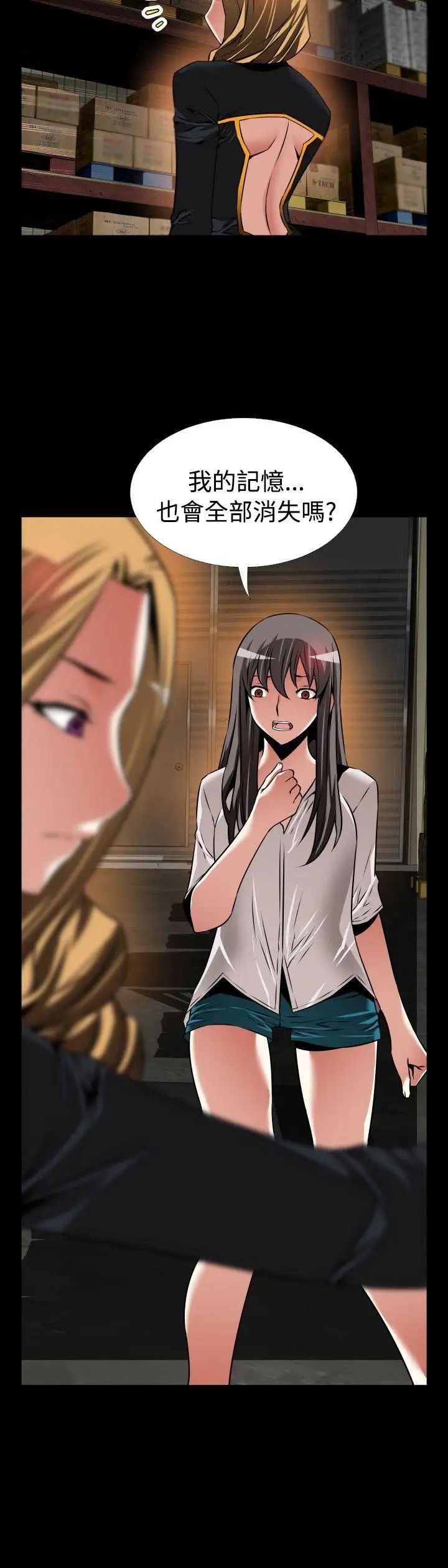 戀愛輔助器第107話