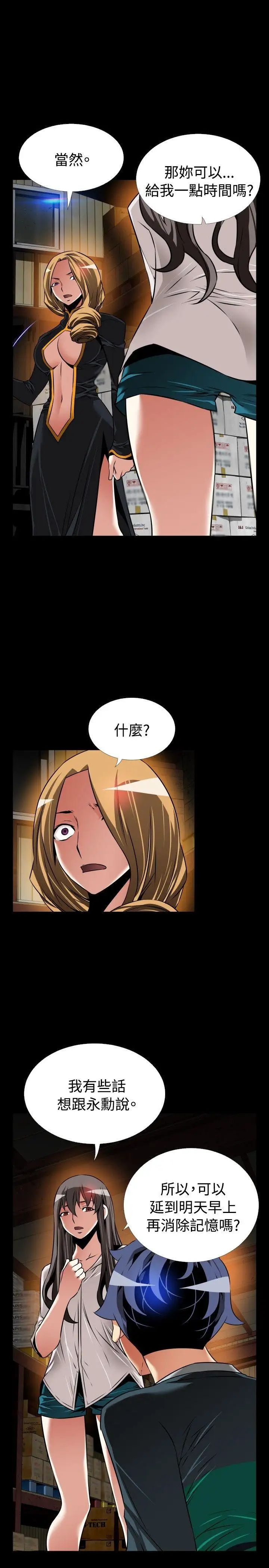 恋爱辅助器第107话