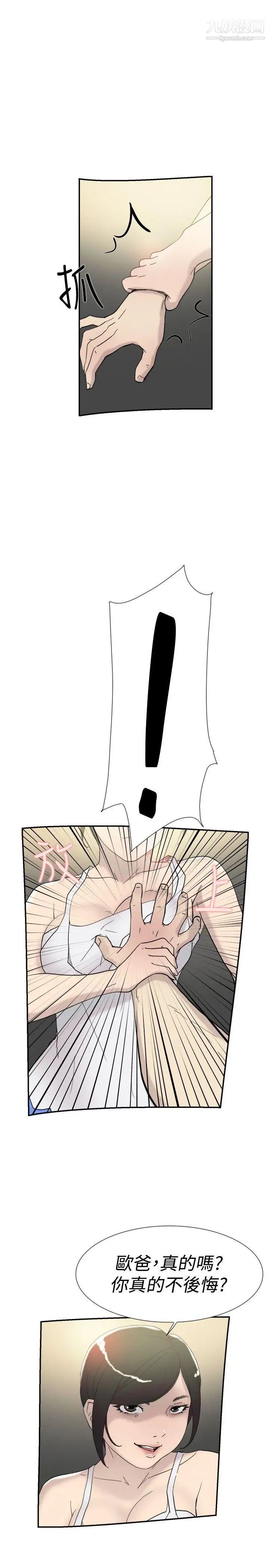 双重恋爱第43话