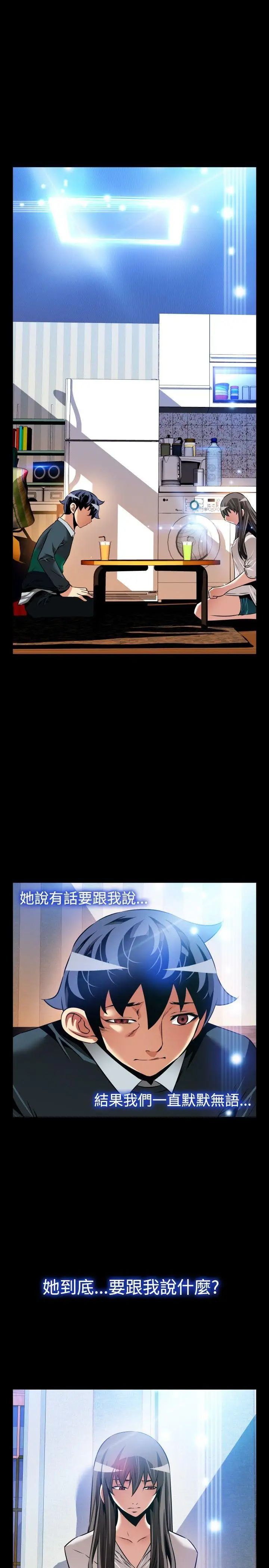 恋爱辅助器第107话