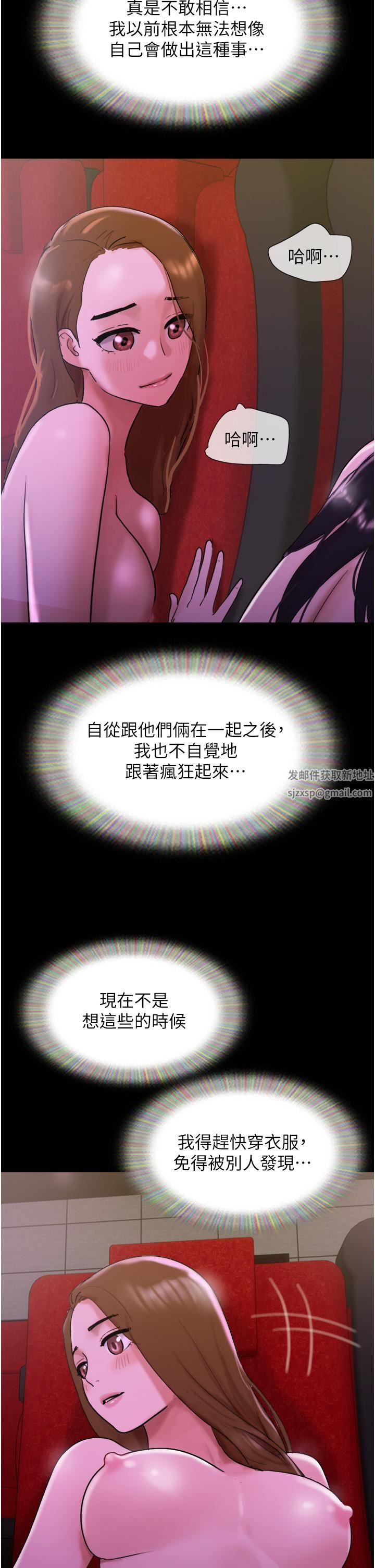 我的兵变女友第27话-有求必应的两位女友