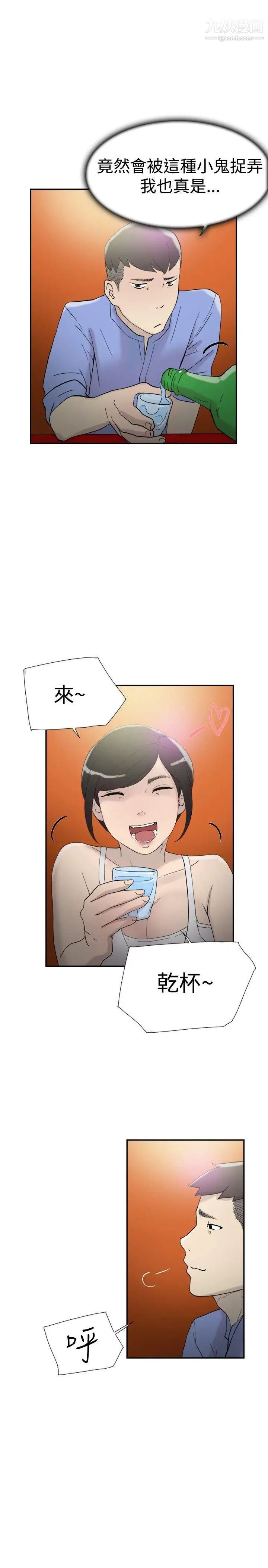 双重恋爱第43话