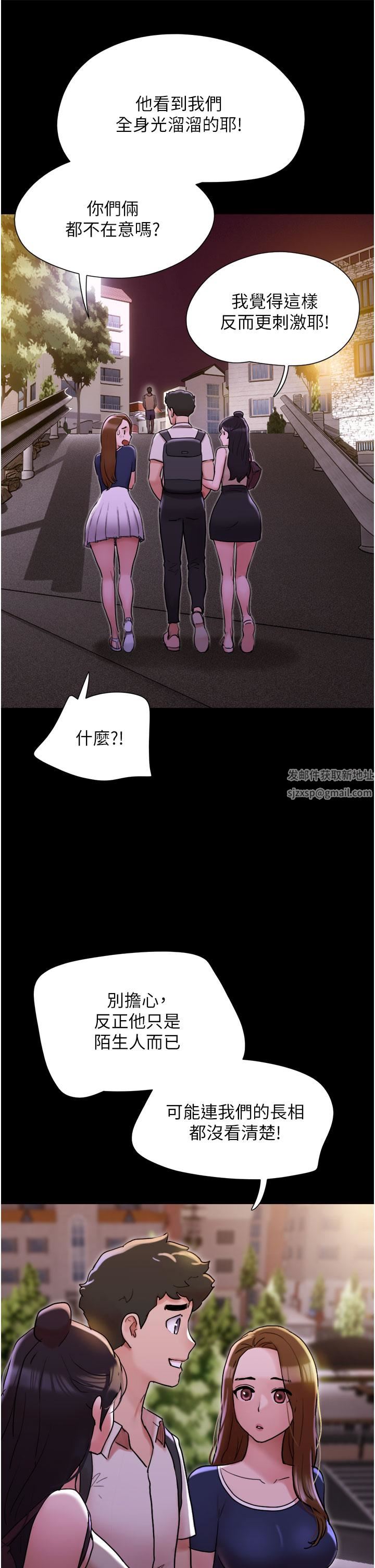 我的兵变女友第27话-有求必应的两位女友