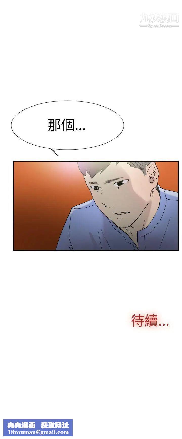 双重恋爱第43话