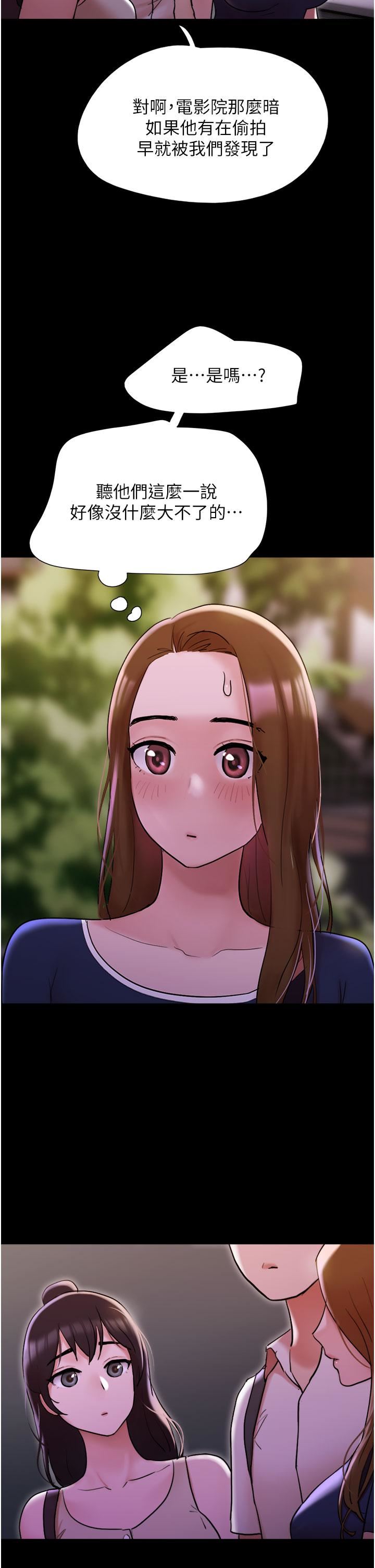 我的兵变女友第27话-有求必应的两位女友