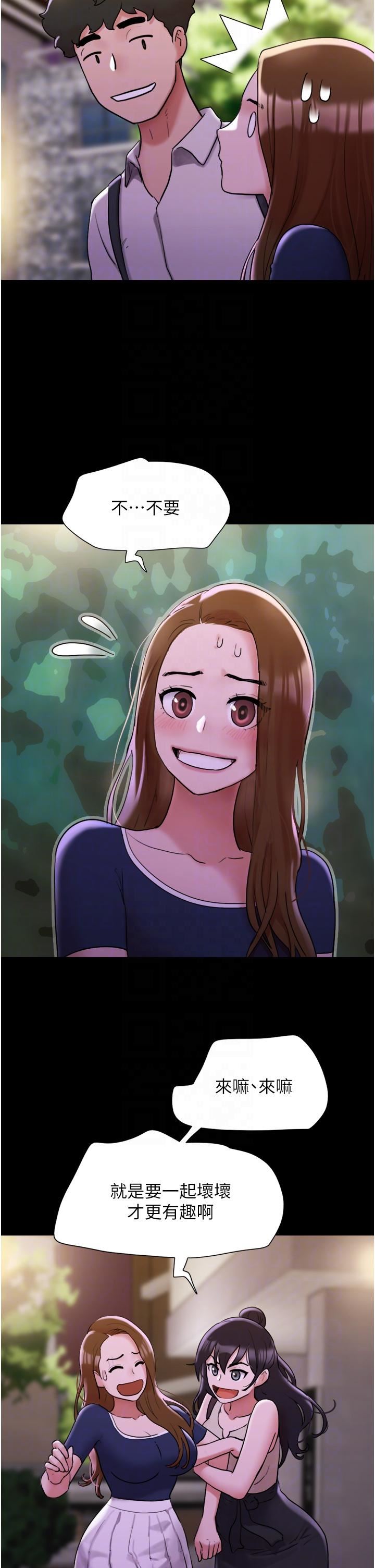 我的兵變女友第27話-有求必應的兩位女友