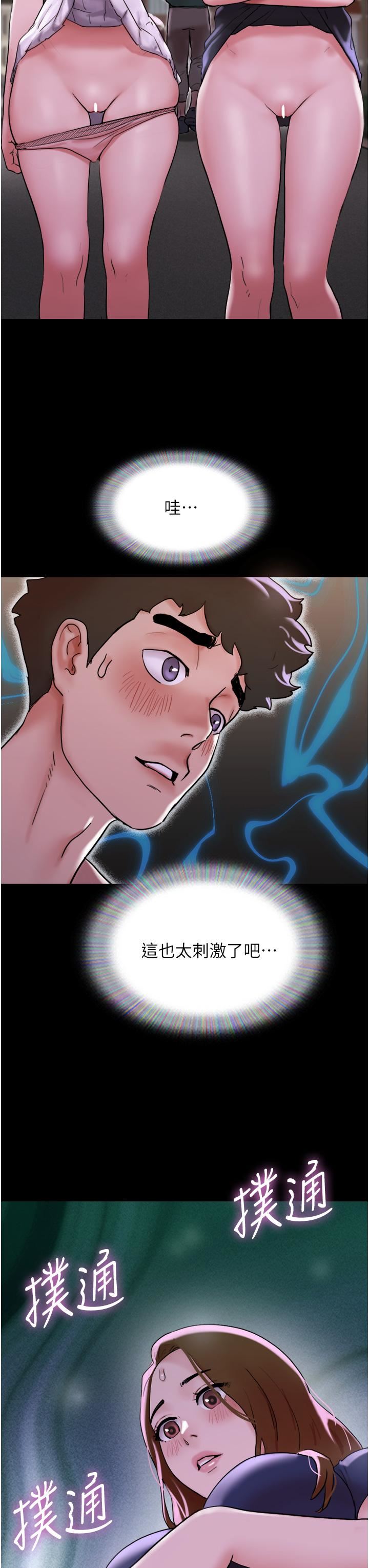 我的兵变女友第27话-有求必应的两位女友