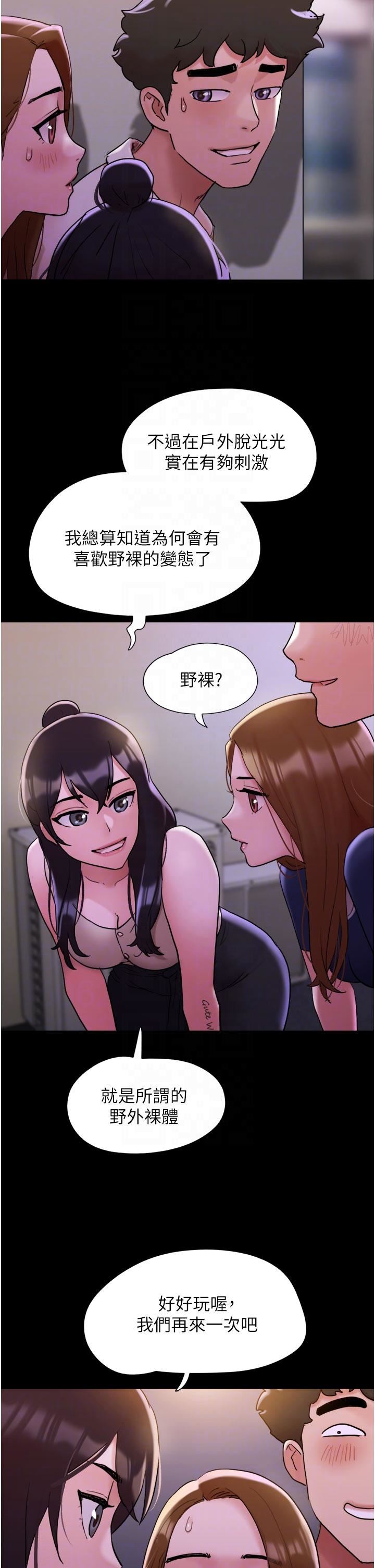 我的兵变女友第27话-有求必应的两位女友