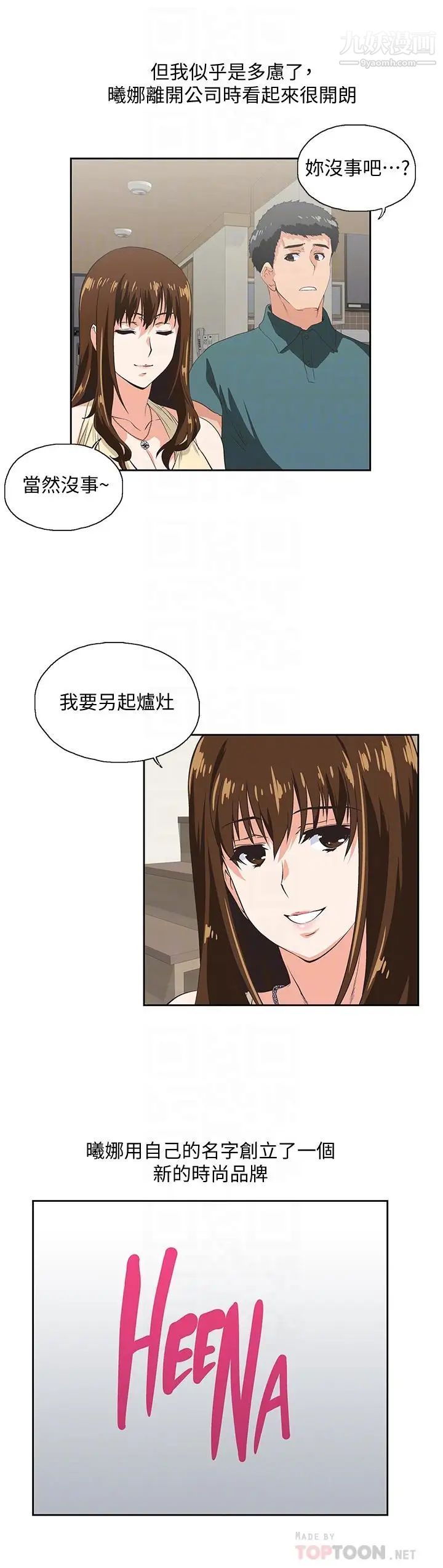 女上男下最終話-兩人的故事重新書寫