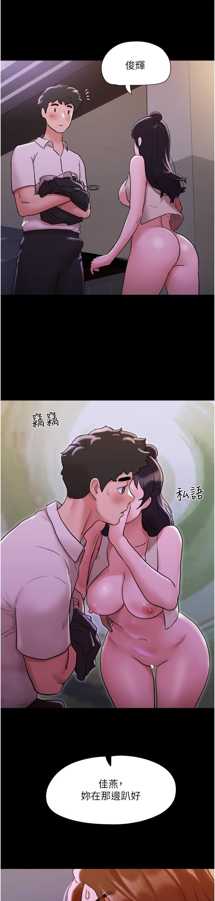 我的兵变女友第27话-有求必应的两位女友