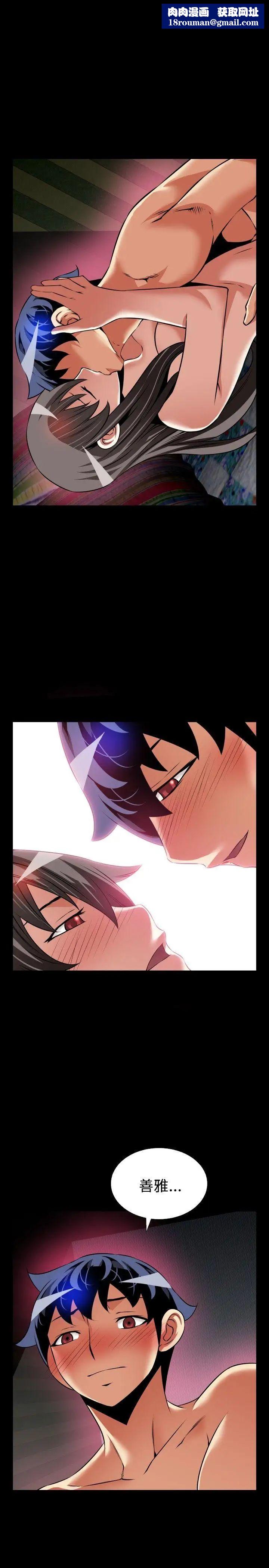 恋爱辅助器第109话