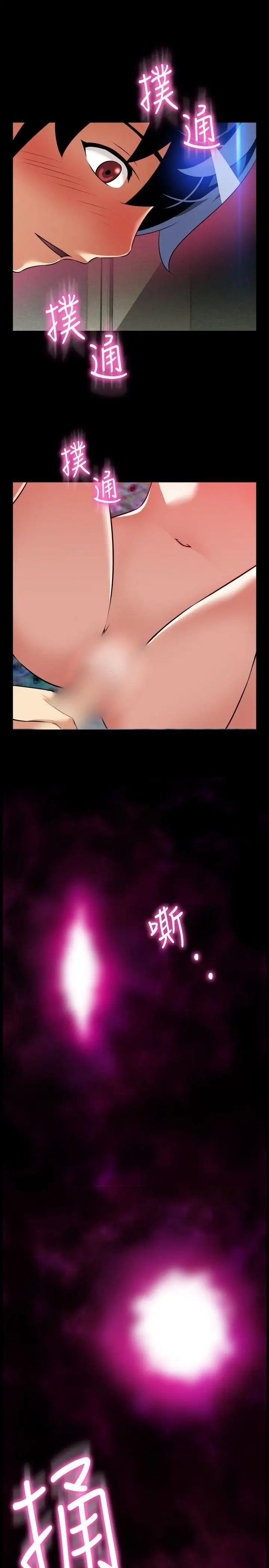 恋爱辅助器第109话