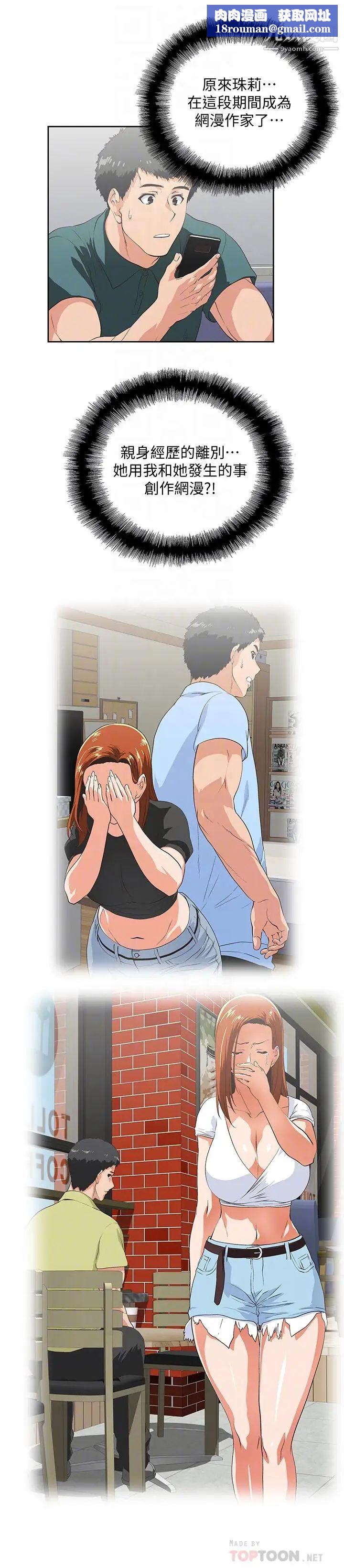 女上男下最终话-两人的故事重新书写