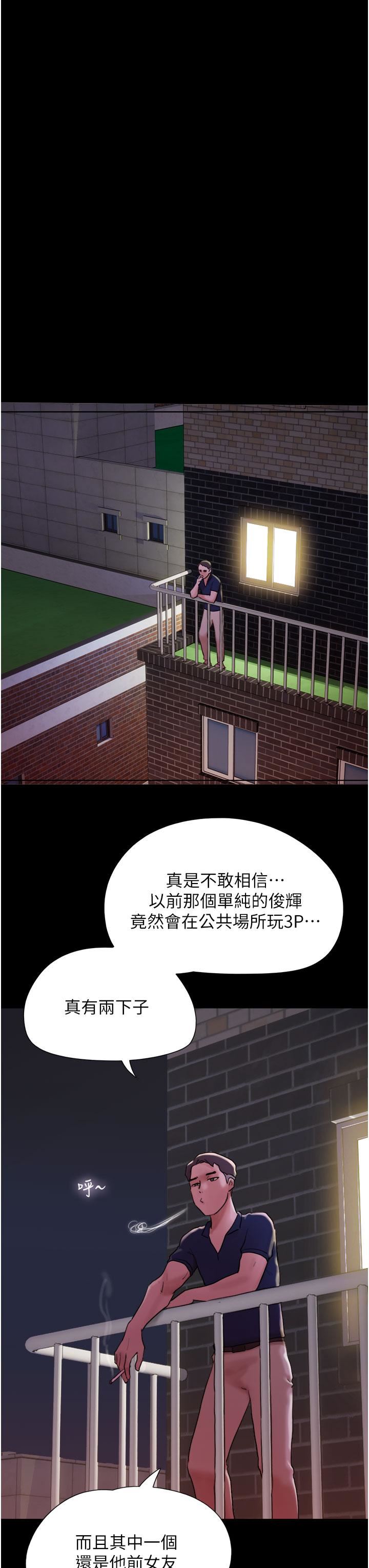 我的兵变女友第27话-有求必应的两位女友