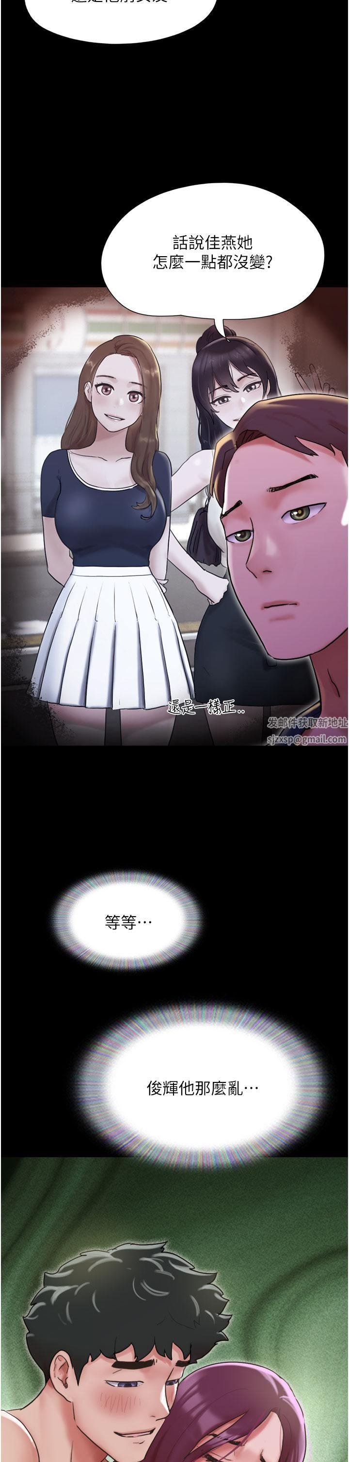 我的兵变女友第27话-有求必应的两位女友