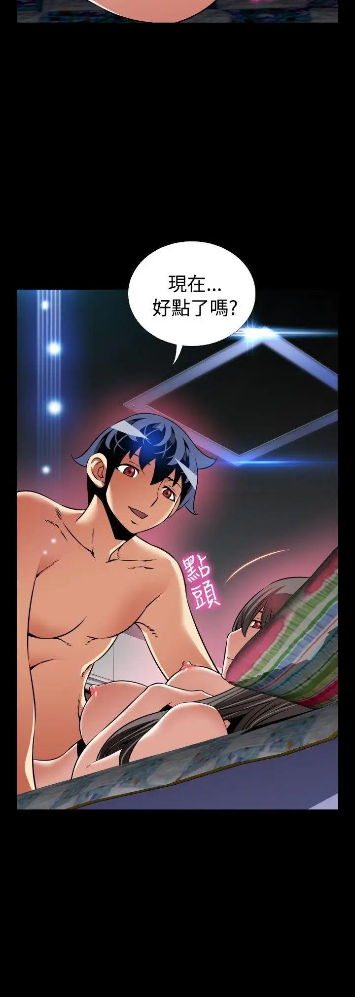 恋爱辅助器第109话