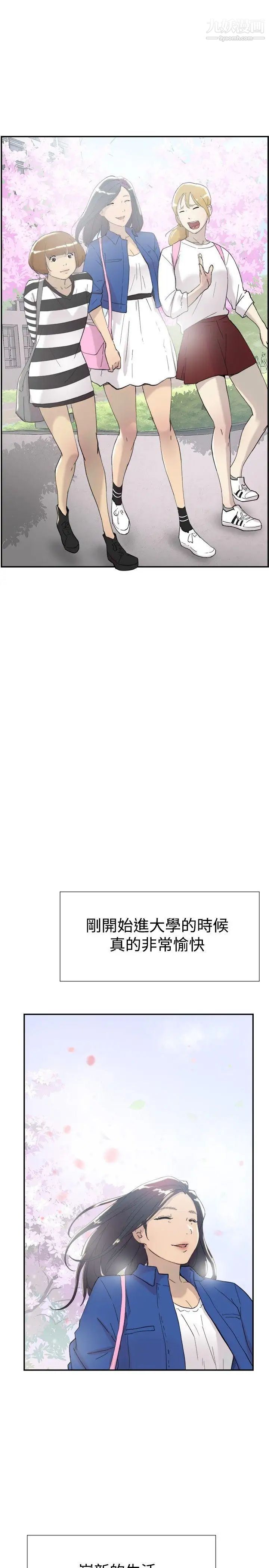 双重恋爱第44话