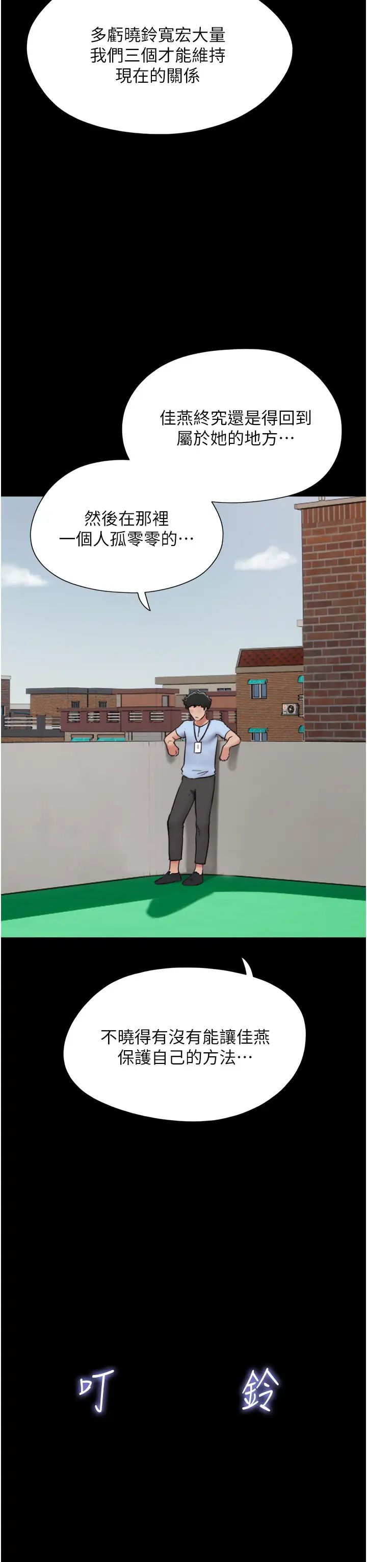 我的兵变女友第28话-给学生的「特别服务」