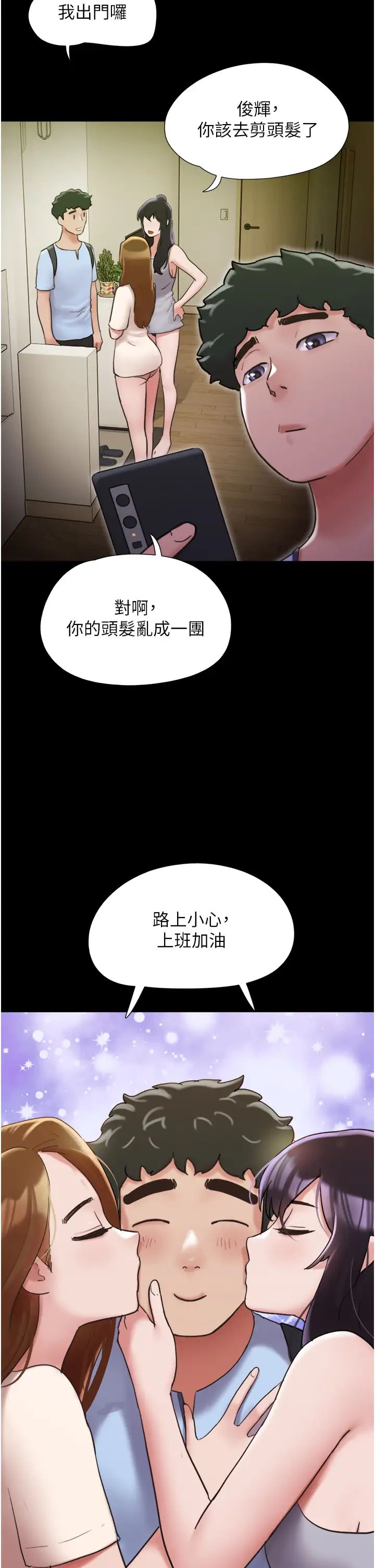 我的兵变女友第28话-给学生的「特别服务」