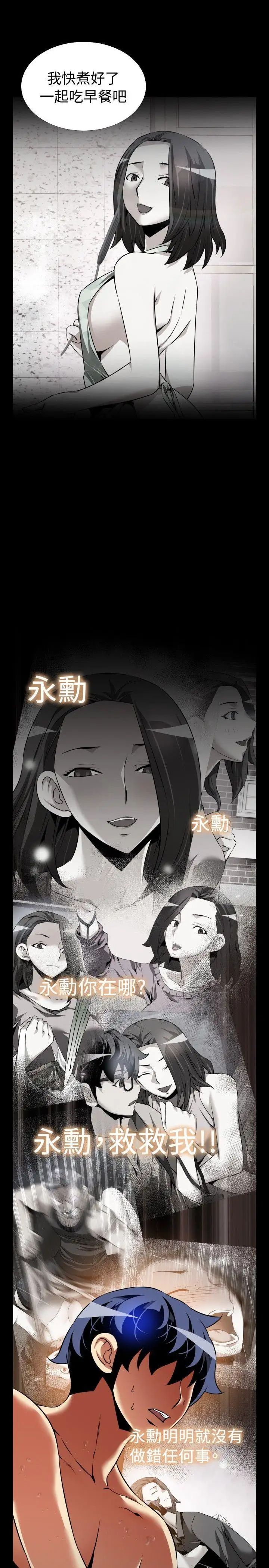 恋爱辅助器第109话