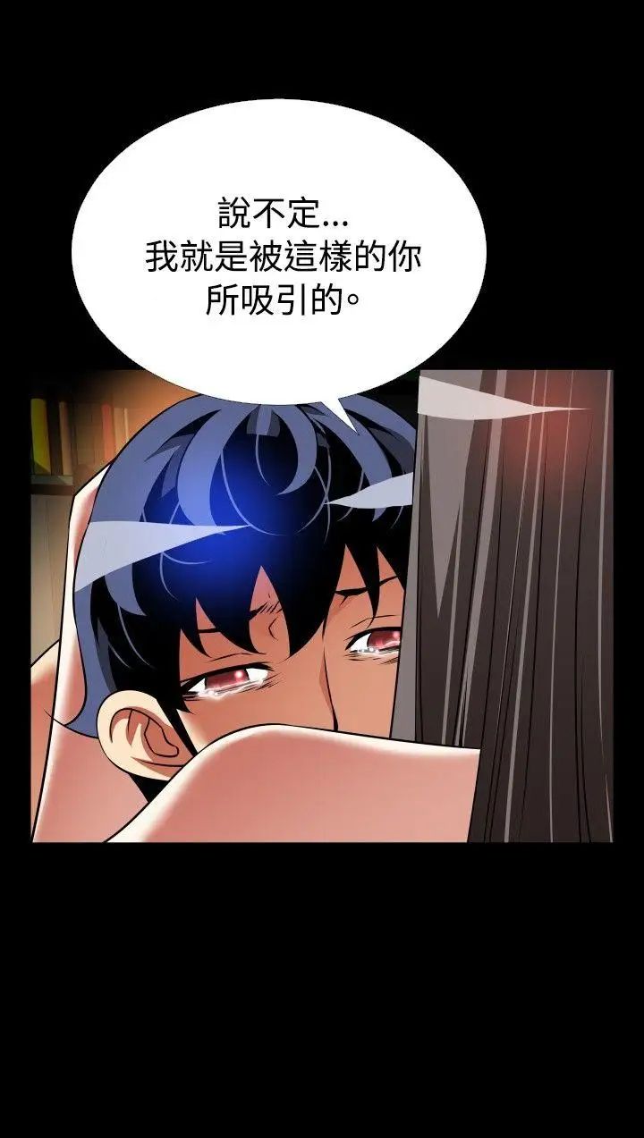 戀愛輔助器第109話