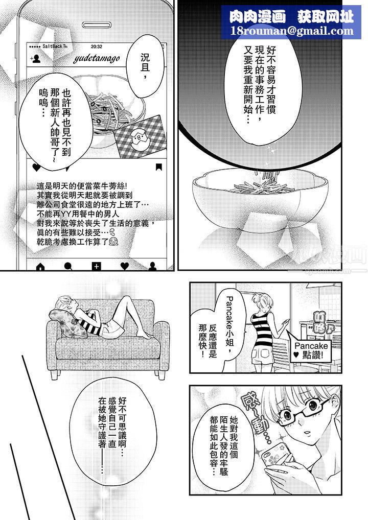 上司性致勃勃地享用我第1话