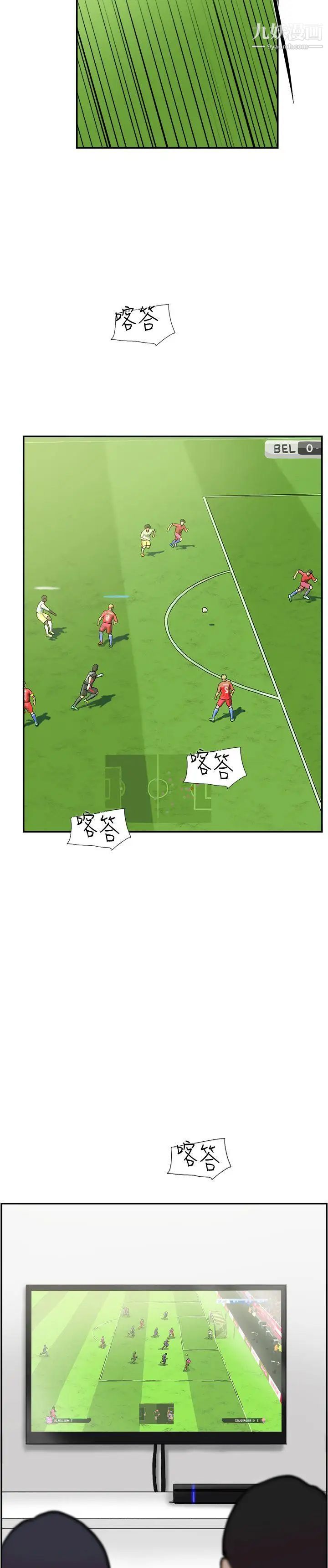 双重恋爱第45话