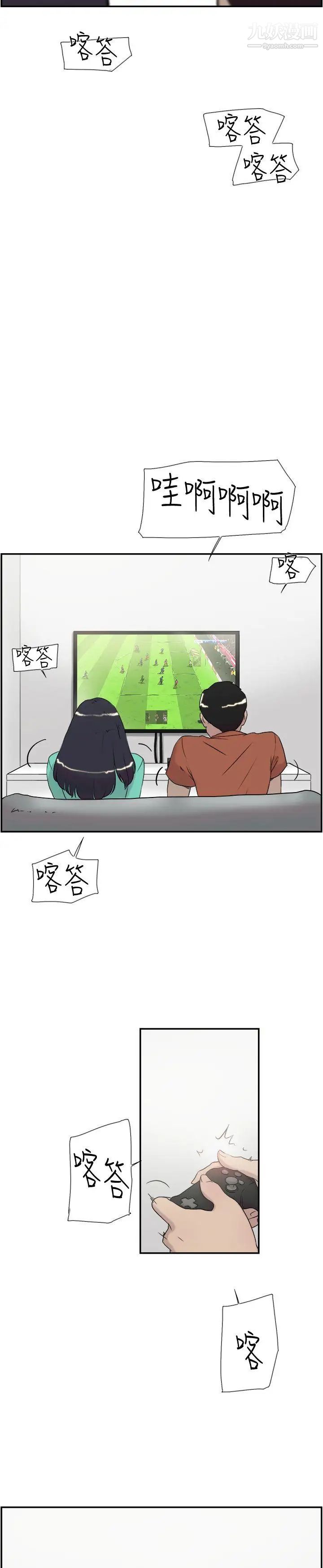 双重恋爱第45话