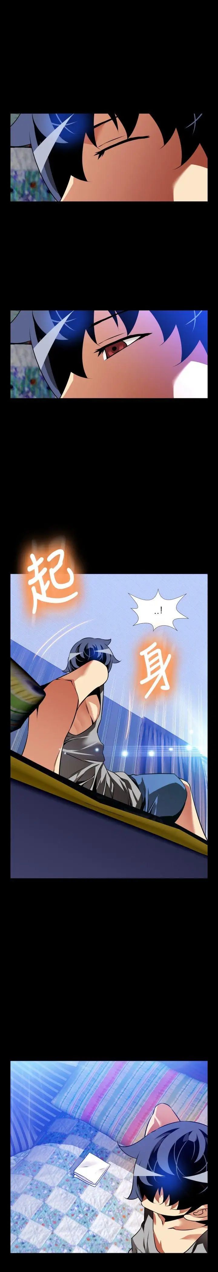 恋爱辅助器第110话