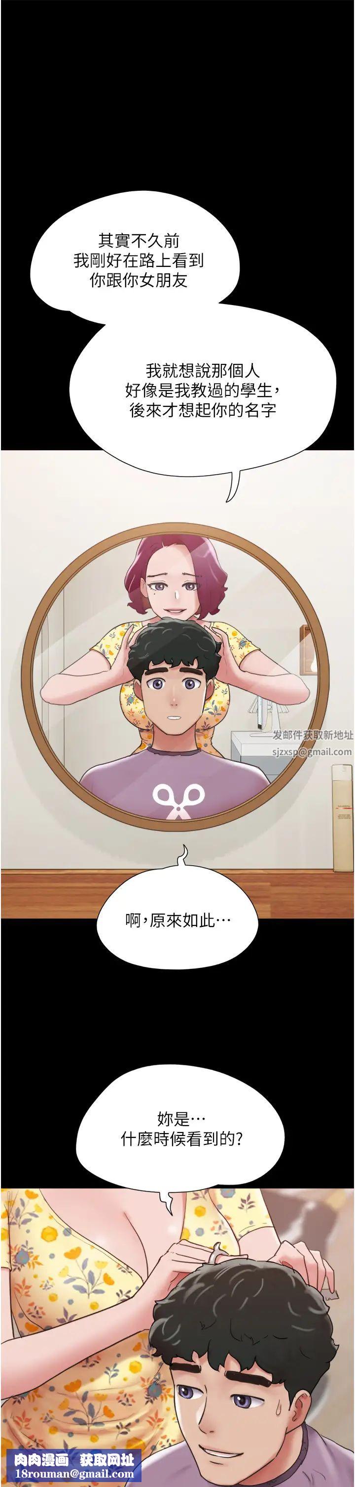 我的兵变女友第28话-给学生的「特别服务」