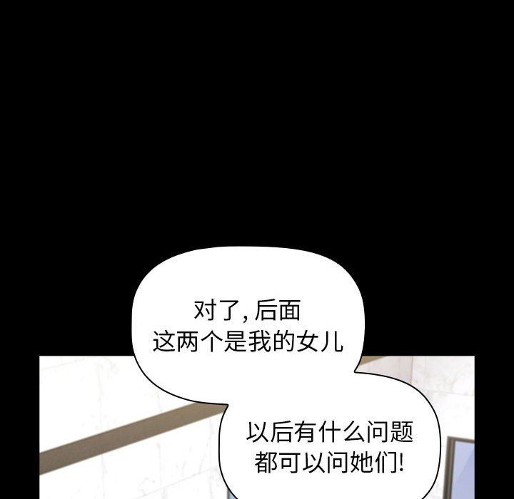 小孩子才做选择第32话