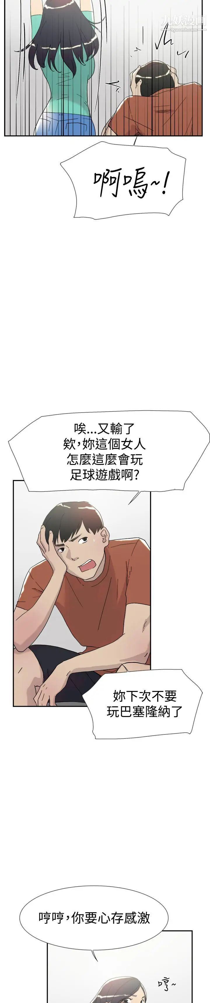 双重恋爱第45话