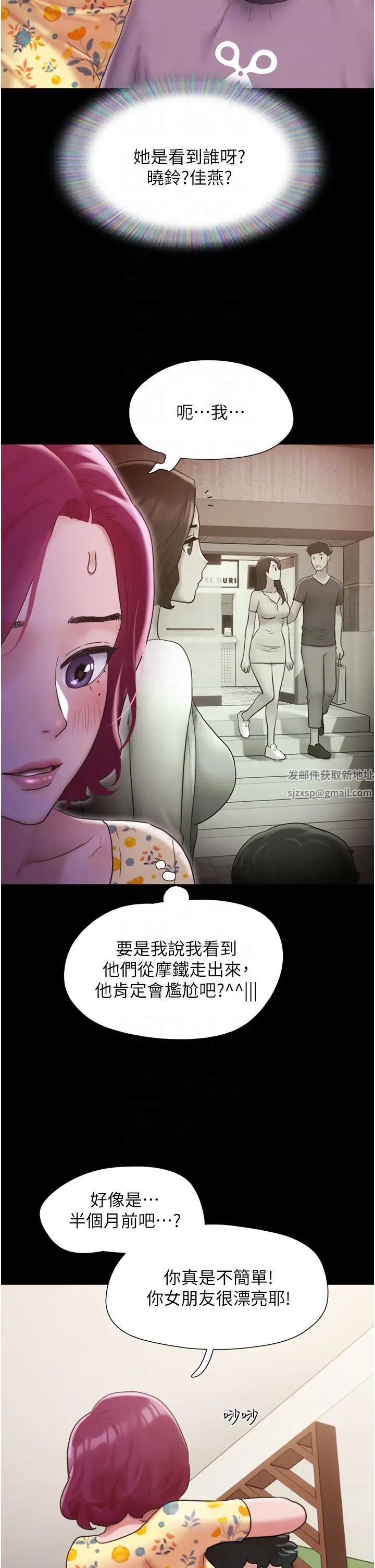 我的兵变女友第28话-给学生的「特别服务」
